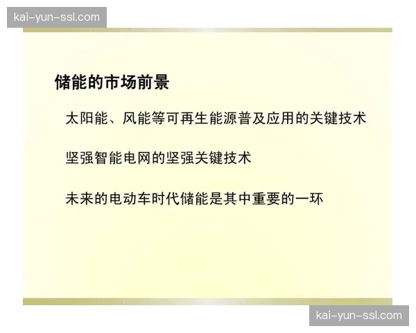 通讯:可持续运营进行时——太阳能电池板与智能电网如何降低一座现代化球馆的能耗